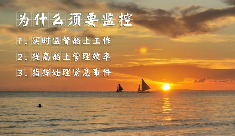 海上船舶为什么要用无线传输系统