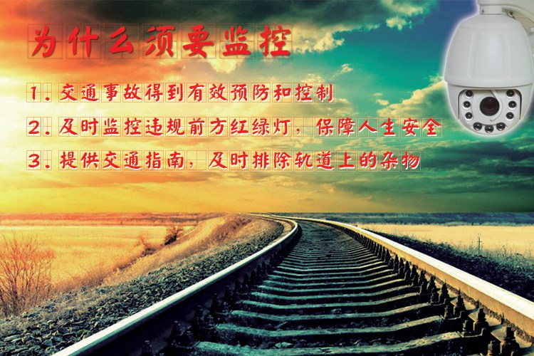 铁路无线传输需求 铁路无线传输需求