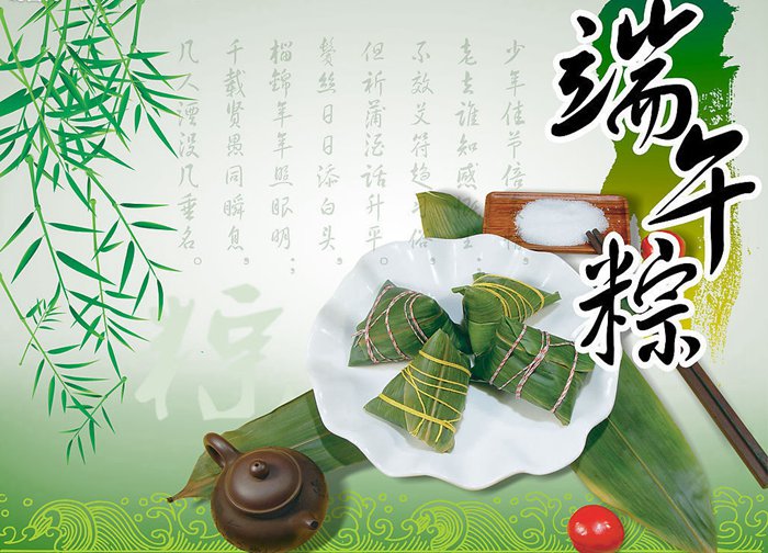 云顶集团端午节放假通知