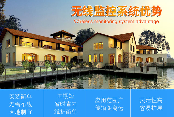 小区无线传输优势