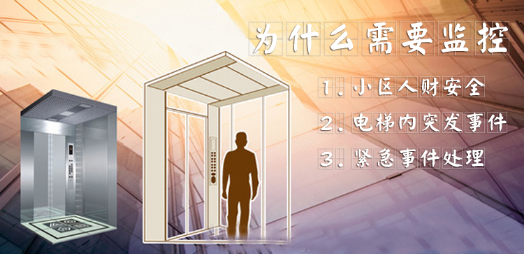 影响电梯无线传输稳定的因素有哪些？