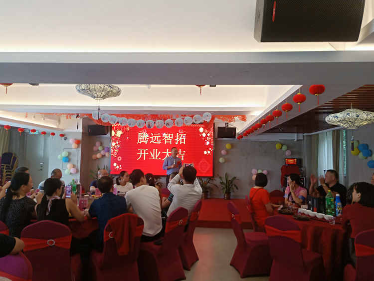 云顶集团开业午宴聚餐