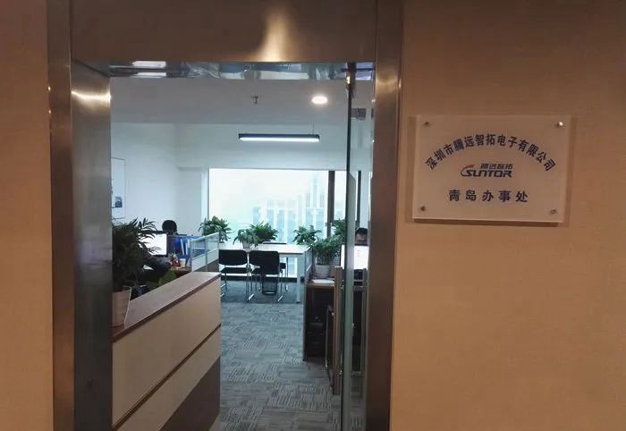 云顶集团青岛办事处