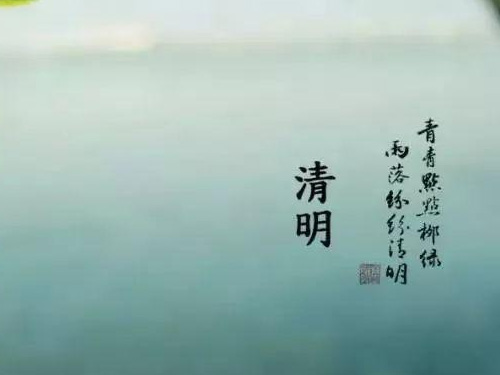 云顶集团2017清明节放假通知