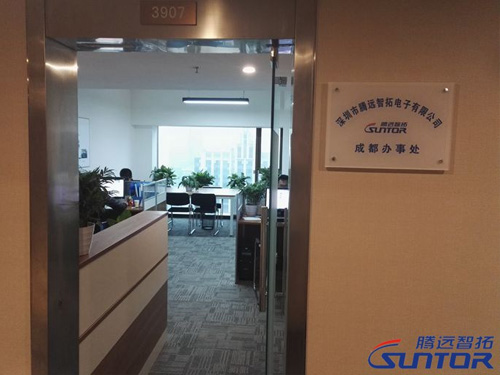 热烈祝贺云顶集团成都办事处正式成立