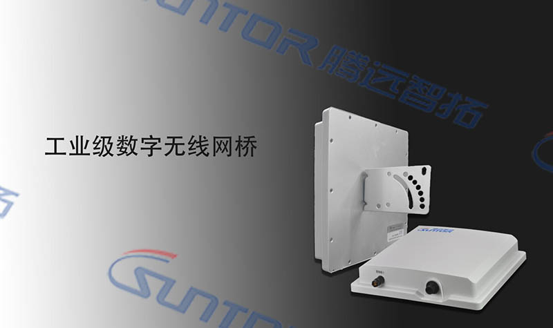 5.8G工业级无线传输设备