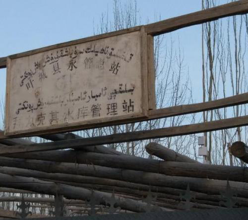 新疆叶城水库风光互补无线视频监控成功案例