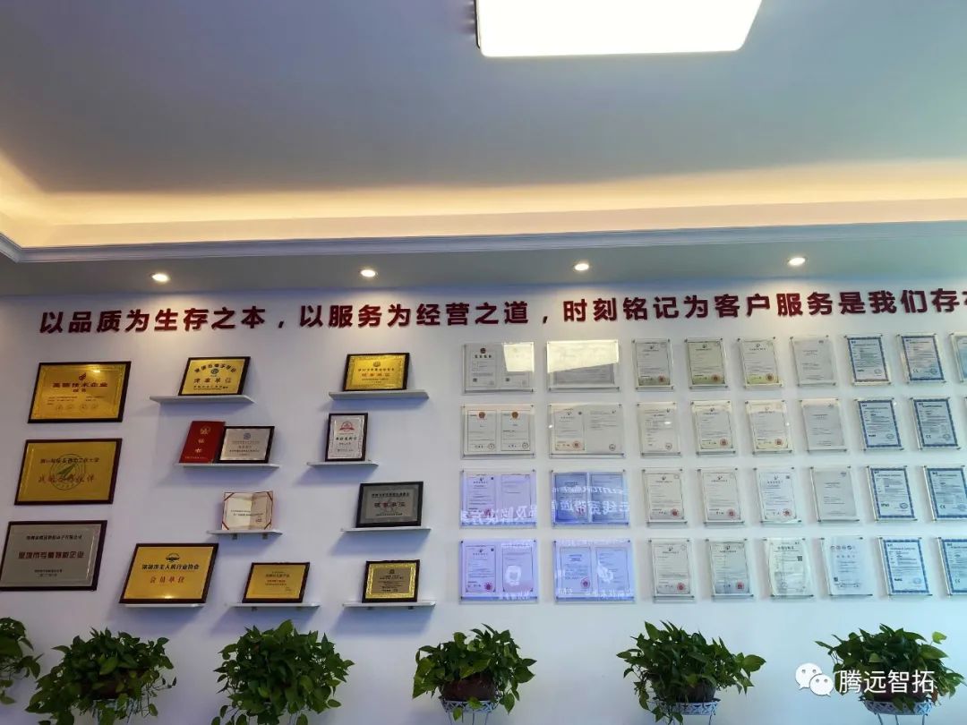 云顶集团荣誉墙