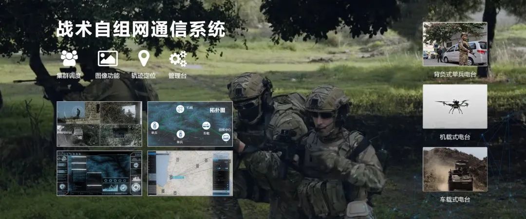 云顶集团自组网通信系统