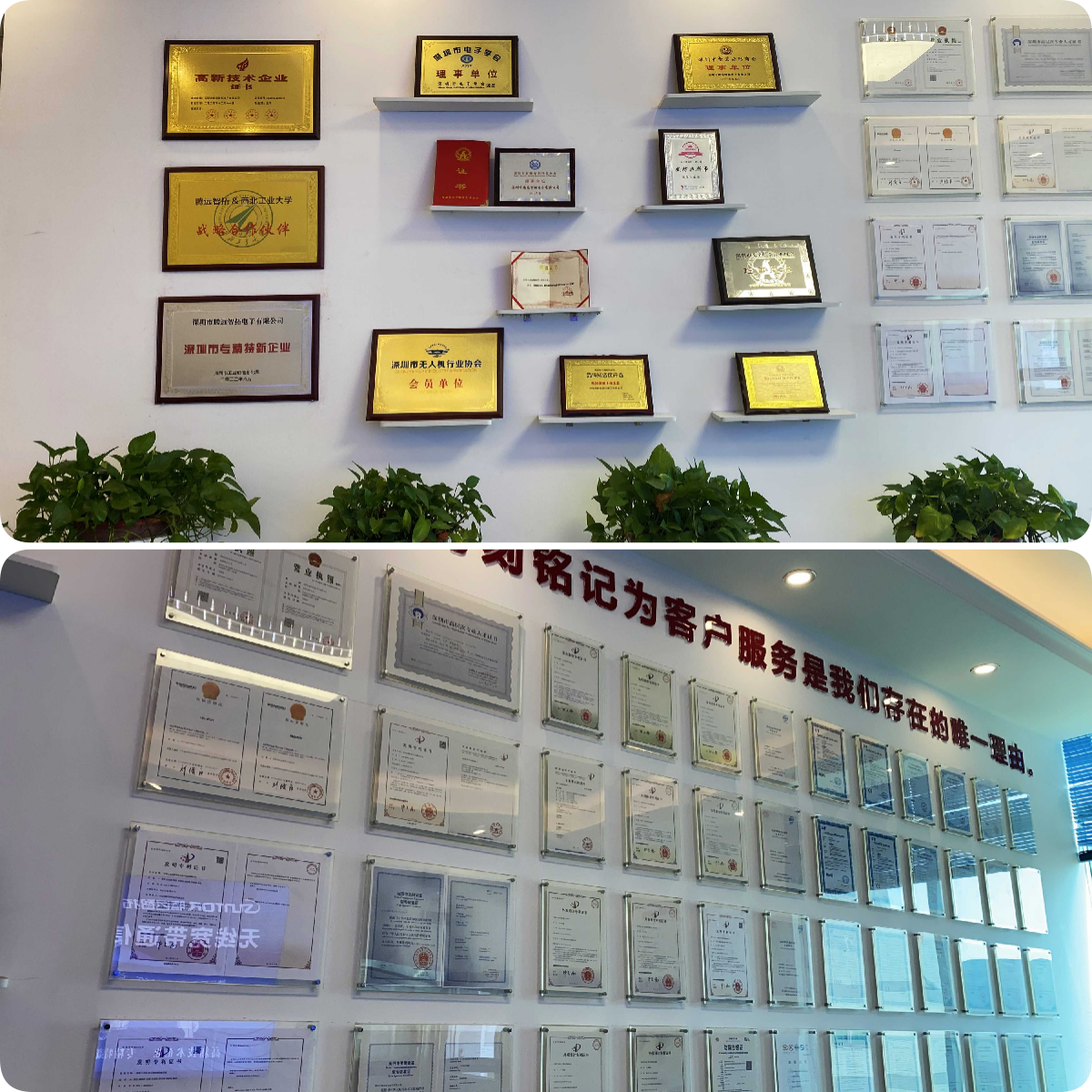 云顶集团荣誉墙