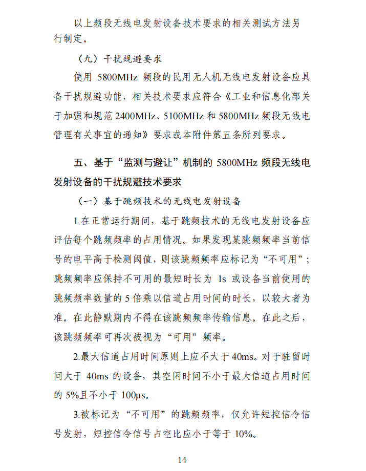 公开征求意见稿