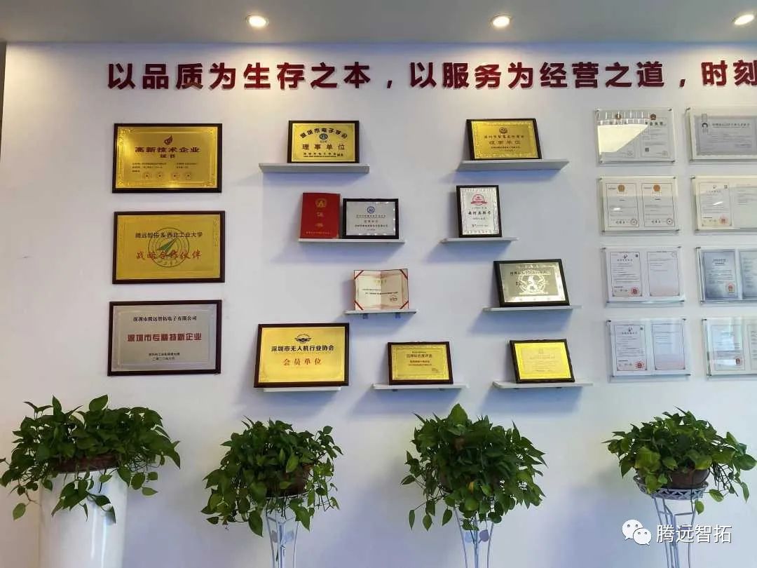 云顶集团荣誉墙