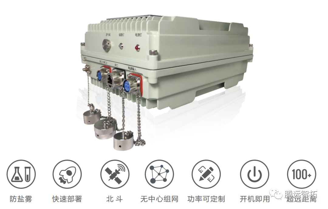 腾远产品展示 | 海上防盐雾MESH基地台