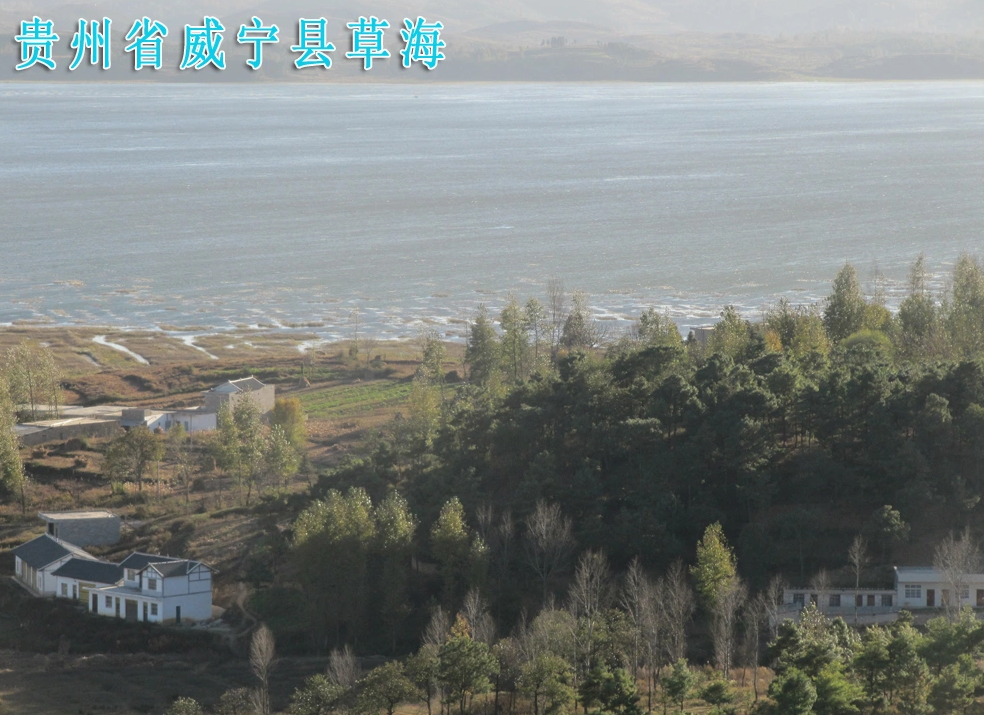 贵州威宁草海自然保护区无线传输工程