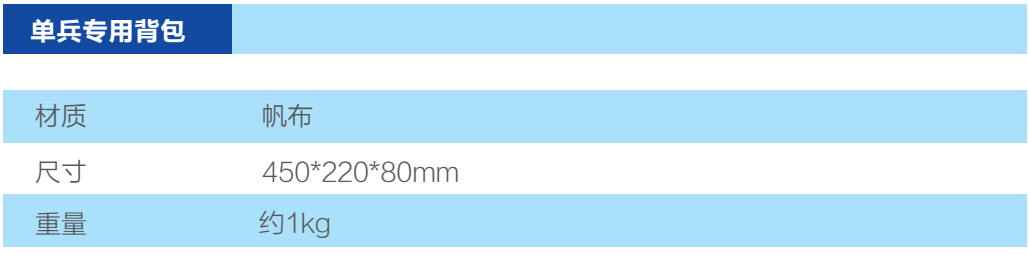 单兵专用背包.png