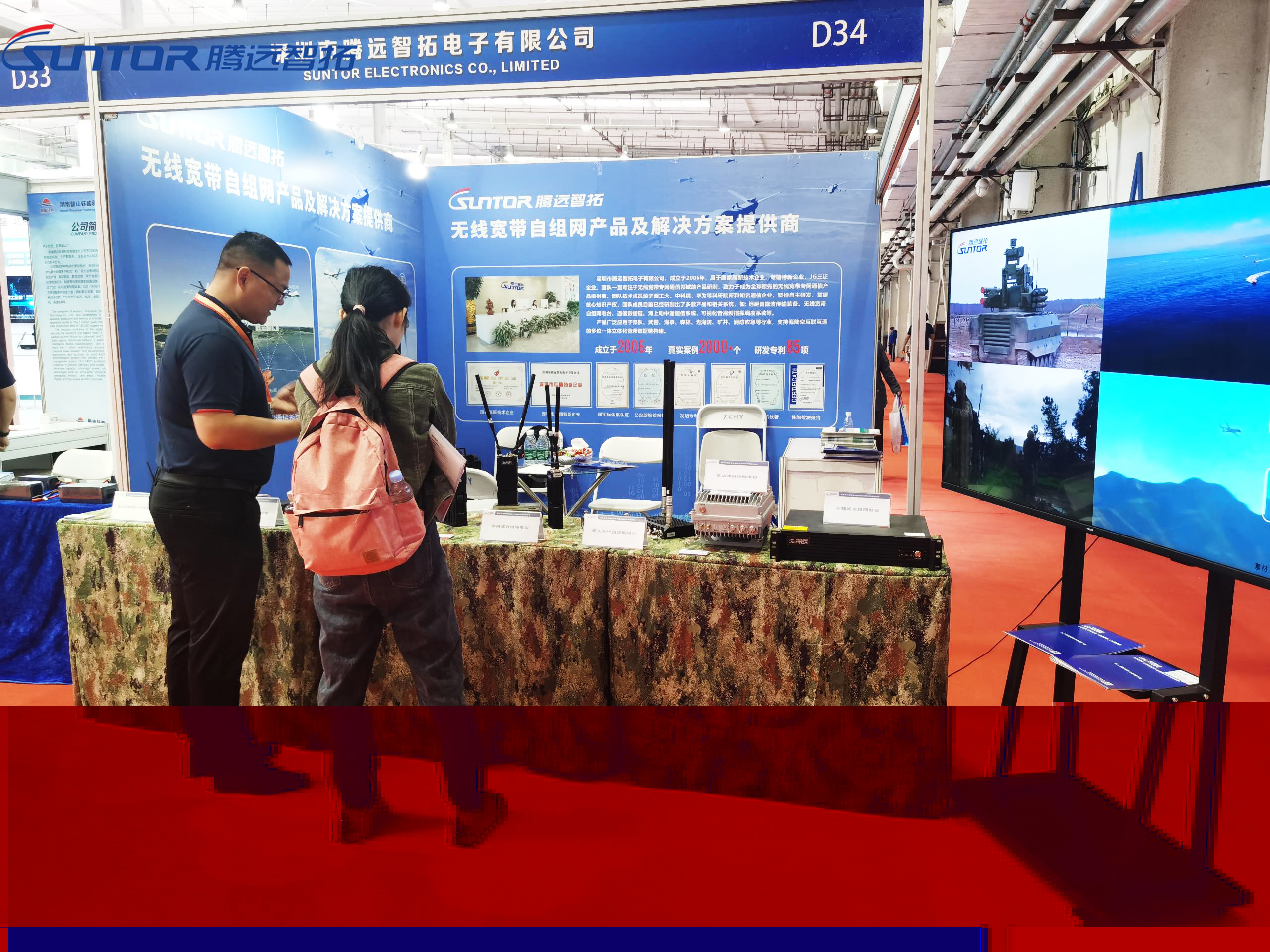 云顶集团携无人系统自组网产品亮相2024国际无人机应用及防控大会