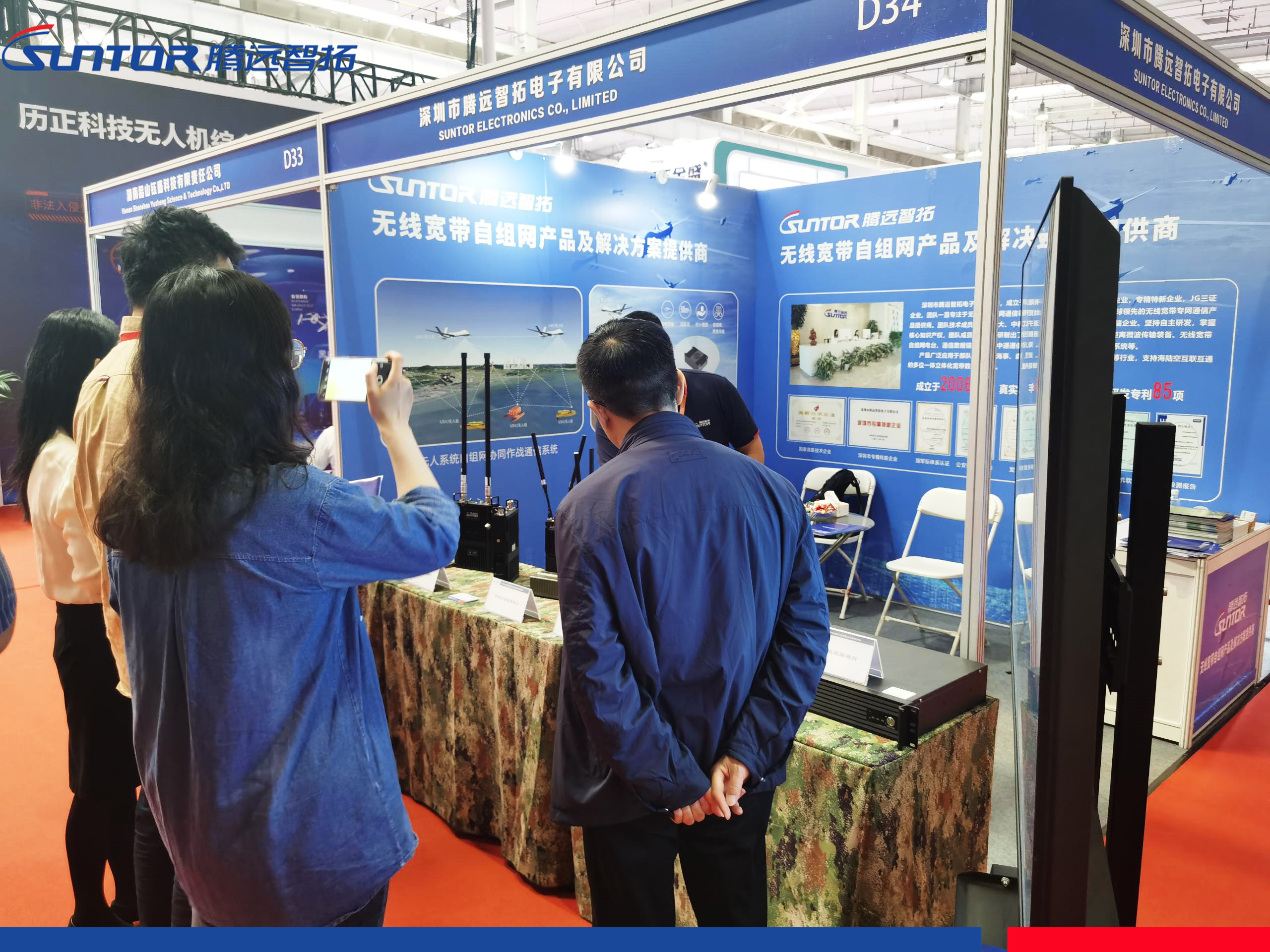 云顶集团携无人系统自组网产品亮相2024国际无人机应用及防控大会