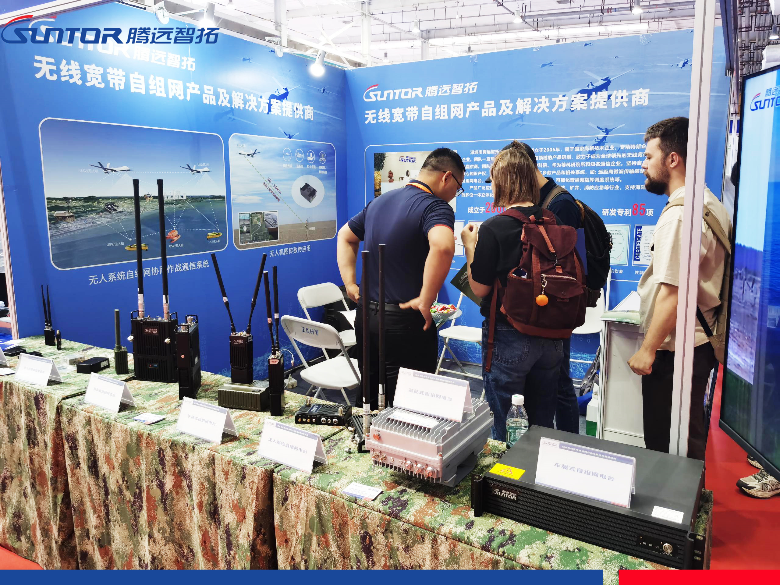 云顶集团携无人系统自组网产品亮相2024国际无人机应用及防控大会