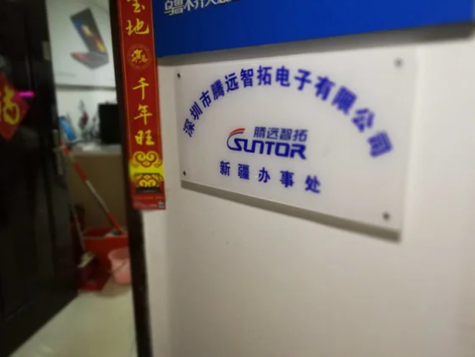 云顶集团的中国速度，新疆办事处成立！