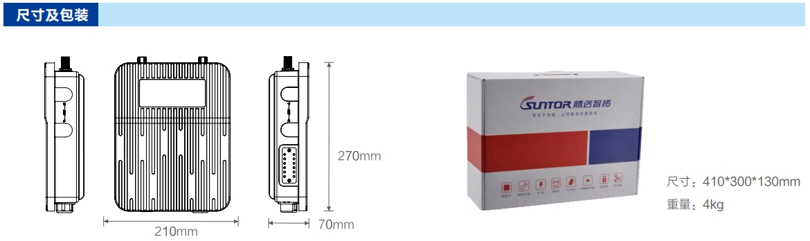 远距离高带宽无线微波网桥尺寸及包装.png