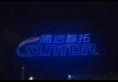 腾远动态 | 云顶集团携手翔彭智航：强强联合 聚焦低空新赛道发展